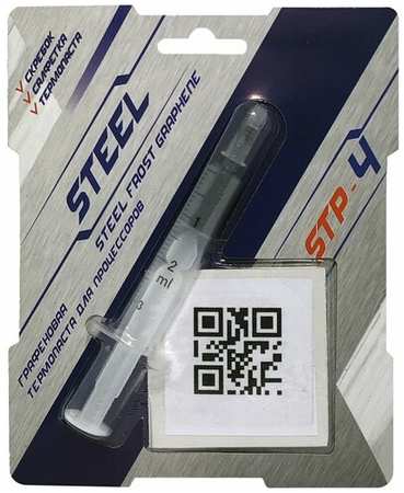 Термопаста STEEL Frost Carborund Game-X STP-4 3 грамма
