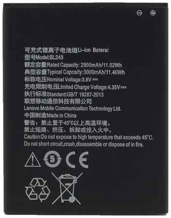 Чехол.ру Аккумуляторная батарея MyPads BL242 2300mah на телефон Lenovo Vibe C (A2020 / A2020a40 Dual Sim /A3910 )