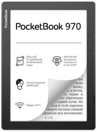 Электронная книга PocketBook 970 Grey (PB970-M-RU) 19848295202634