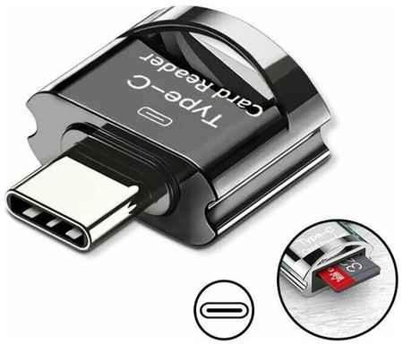 KingCard Кард ридер mini SD Card OTG и USB Type C металлический А+ для смартфонов, камер, дронов и пр. - серебристый