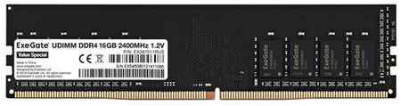Модуль памяти ExeGate Value Special DIMM DDR4 16GB 2400MHz 19848298132102