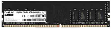Модуль памяти ExeGate HiPower DIMM DDR4 8GB 2400MHz 19848298133457