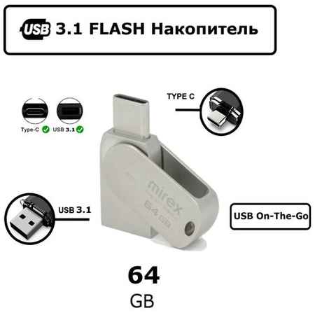 Mirex USB 3.1/Type-C Flash Накопитель 64 ГБ/64GB/USB 64/Флэшка 64 GB/Type-C 19848302245524