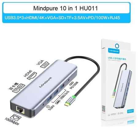 USB-концентратор Хаб Hub 10 в 1 Type-C - USB3.0х3, Type-C(PD100W), HDMI, RJ45, SD, MicroSD(TF), VGA, 3.5 мм mini jack Mindpure HU011 19848303095747