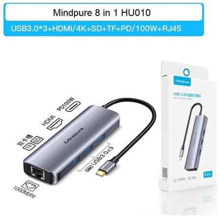 USB-концентратор Хаб Hub 8 в 1 Type-C - USB3.0х3, Type-C(PD100W), HDMI, RJ45, SD, MicroSD(TF) Mindpure HU010 19848303095748