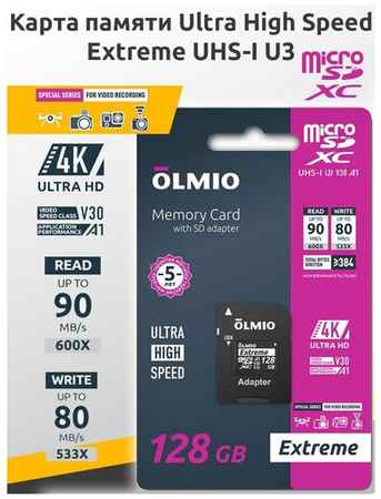 Карта памяти OLMIO Extreme 128GB microSDXC UHS-I U3 V30 A1 19848303723000