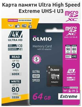 Карта памяти OLMIO Extreme 64GB microSDXC, UHS-I U3 V30 A1 19848303723001