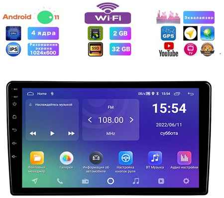 Podofo Автомагнитола для KIA Sorento (XM) (2012-2015), Android 11, 2/32 Gb, Wi-Fi, Bluetooth, Hands Free, разделение экрана, поддержка кнопок на руле
