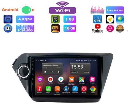 Podofo Автомагнитола для Kia Rio (2011-2017), Android 11, 1/16 Gb, Wi-Fi, Bluetooth, Hands Free, разделение экрана, поддержка кнопок на руле
