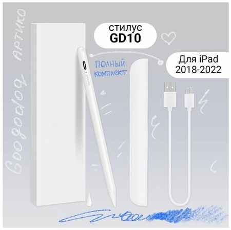 Стилус для iPad 2018-2022 с доп. наконечником Goojodoq GD10 Активный с изменением угла наклона и защитой от касания руки для рисования/заметок, белый 19848307012010