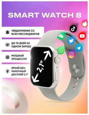 WEEWWER Смарт часы умные женские и мужские, фитнес smart watch 8 серии, смарт-часы вотч для андроид и айфона
