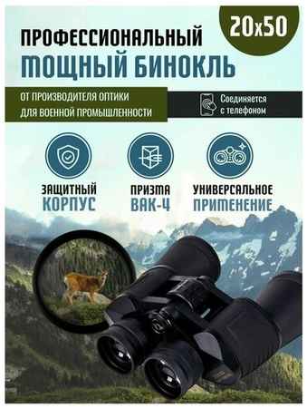 LUXUN Бинокль профессиональный туристический военный охотничий 19848311229655