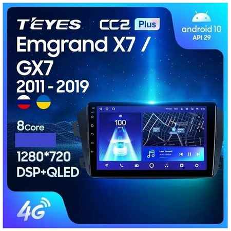 Магнитола TEYES GEELY EMGRAND X7 2011-2019 г. CC2plus 6/128ГБ