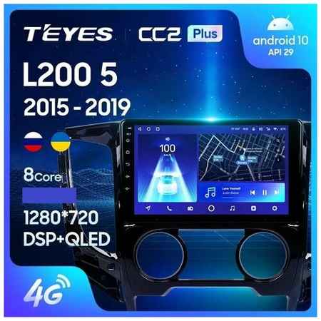 Штатная магнитола Teyes CC2 Plus Mitsubishi L200 5 2015-2019 9″ 4+64G, Кондиционер