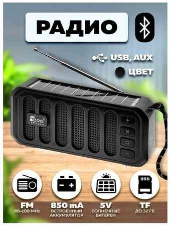 Радио на аккумуляторе с солнечной панелью (USB, Bluetooth) FP-502-Sзеленый Fepe 19848312617895