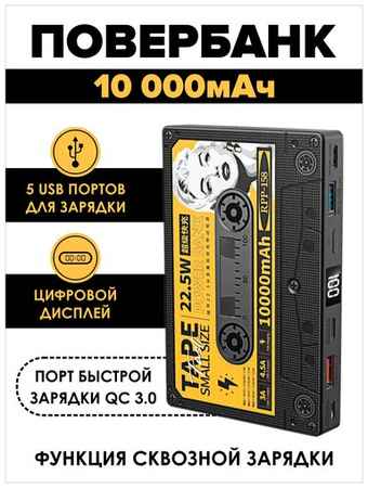 SmartRules Повербанк 10000 Внешний аккумулятор Power bank павер банк пауэрбанк