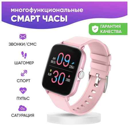 Смарт часы женские WatchMe / Умные наручные cпортивные smart watch 19848314666329