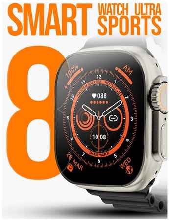 DT NO.1 Смарт часы Smart Watch 8 Ultra умные серия Sports 19848314826971