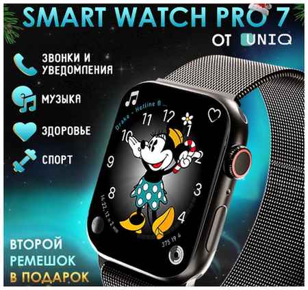 DT NO.1 Умные часы Smart Watch X7 Pro мужские, женские / Электронные, наручные / Фитнес браслет для IOS, Android / Шагомер, Bluetooth / 45 мм / Черный 19848315529362