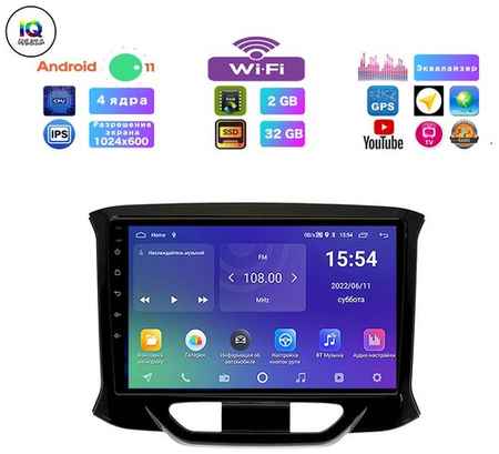 Podofo Автомагнитола для Lada XRAY (2015-2022), Android 11, 2/32 Gb, Wi-Fi, Bluetooth, Hands Free, разделение экрана, поддержка кнопок на руле 19848316508637