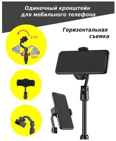 Держатель для телефона регулируемый/подставка настольная/стойка-штатив для смартфона/ длина 36 см