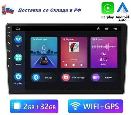 Podofo Автомагнитола 2DIN 9″ Android Carplay (2GB / 32GB, Wi-Fi, GPS, Bluetooth) / Android Auto / андроид с экраном / блютуз / подключение камер 19848318113763