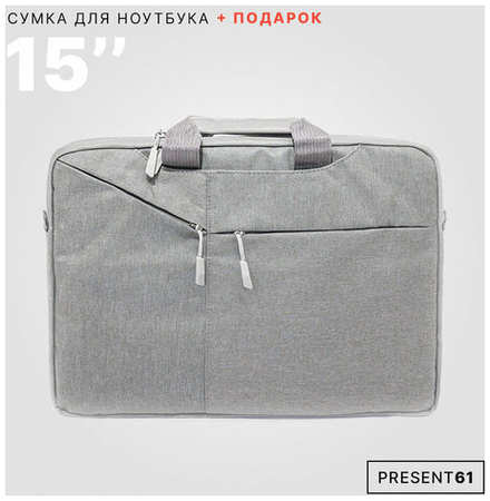 Present61 производство сувениров Сумка для ноутбука, диагональю 15,6 дюймов 118grey