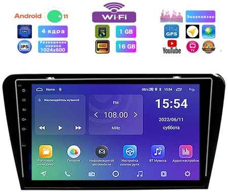 Podofo Автомагнитола для Skoda Octavia 3 A7 (2013-2018), Android 11, 2/32 Gb, Wi-Fi, Bluetooth, Hands Free, разделение экрана, поддержка кнопок на руле