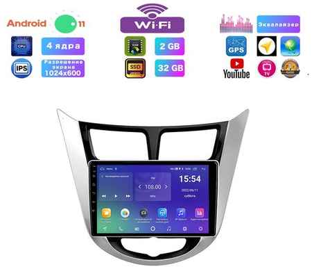 Podofo Автомагнитола для Hyundai Solaris (2010-2017), Android 10, 2/32 Gb, Wi-Fi, Bluetooth, Hands Free, разделение экрана, поддержка кнопок на руле 19848319888971