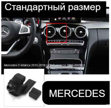 Technofishka Автомобильный держатель для телефона в Mercedes-Benz C-класса 2015-2018 года, GLC-класса 2016-2019 года выпуска