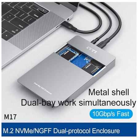 Док-станция Acasis Dual-Bay M.2 SSD NVME+NFGG Enclosure for M Key B+M Key Space (M17)