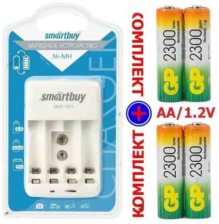 Зарядное устройство для аккумуляторных батареек + 4 аккумулятора типа АА 2300mAh/ зарядное устройство SmartBuy SВНС505 19848320690314