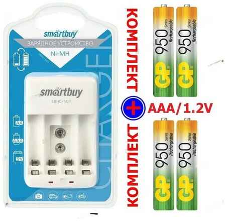 Зарядное устройство для аккумуляторных батареек + 4 аккумулятора типа ААА 950mAh/ зарядное устройство SmartBuy SВНС505