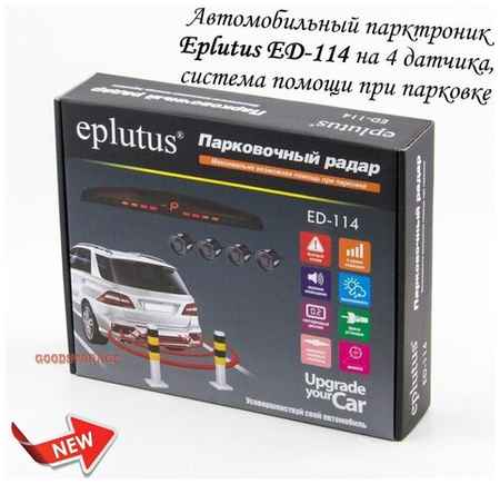 Автомобильный парктроник Eplutus ED-114 на 4 датчика, система помощи при парковке 19848322103871