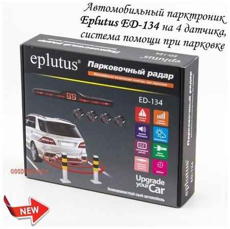 Автомобильный парктроник Eplutus ED-134 на 4 датчика, система помощи при парковке 19848322103872