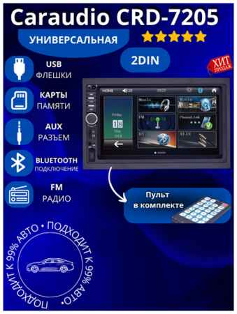 Автомагнитола универсальная на авто 2DIN Caraudio CRD-7205, 7 дюймов, сенсорный экран (bluetooth, USB, AUX) пульт, блютуз, аукс 19848322595989
