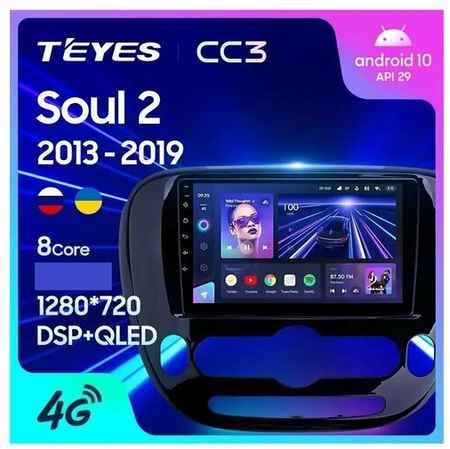 Штатная автомагнитола Teyes CC3/ 3+32GB/4G/ Kia Soul 2 PS/ Киа Соул 2 ПС/ Комплект В/ головное устройство/ мультимедиа/автомагнитола 2din/ магнитола android