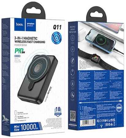 Портативное зарядное устройство Hoco Q11 3in1 Magnetic Phone, iWatch, headset 10000mAh, черное 19848324734959