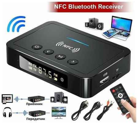 MRM NFC беспроводной адаптер Bluetooth 5.0 19848325281445