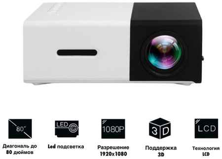 Jetson Портативный проектор\видеопроектор HD 1080p\ Микро мини-проектор 5V-2A\ система охлаждения\ проекционная камера\ Spectrum 19848325923637