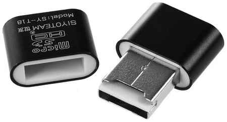 ABS Картридер microSD, sd карта памяти, адаптер для ноутбуков микросд, переходник для компьютеров микро сд, для USB-порта