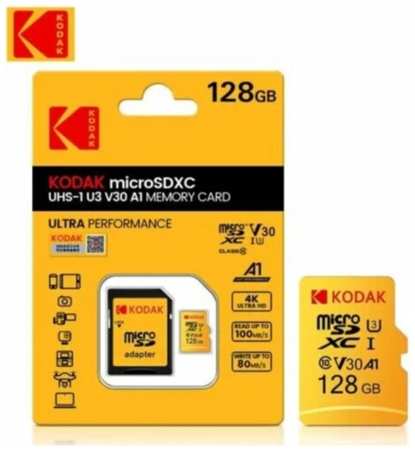 Карта памяти MicroSD Kodak 128GB класс 10 UHS-1 V30 U3 A1 4K Ultra Performance 19848326874758