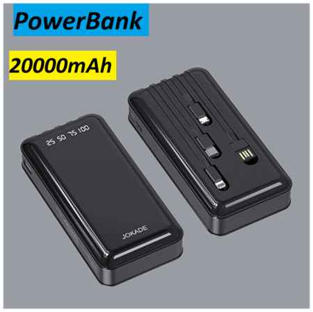 JOKADE Портативный Аккумулятор Anything In My 20000mAh/PowerBank USB/Micro, USB-A, Type-C , Lightning
