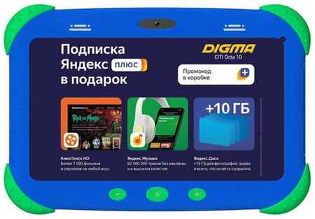 Детский планшет DIGMA CITI Kids, 2GB, 32GB, 3G, Android 9.0 синий [cs7216mg] 19848328122307