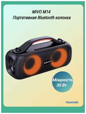 Портативная Bluetooth колонка Mivo M14 30 Ватт с радио 19848329183375
