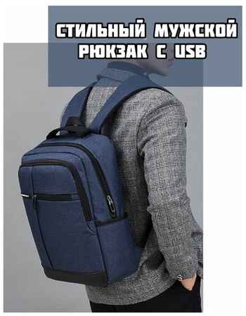 Мужской рюкзак с usb Dokoclub Fashion, черный 19848335545309
