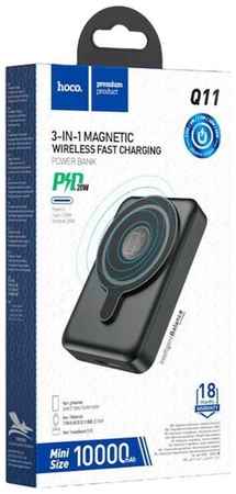 Портативное зарядное устройство Hoco Q11 3in1 Magnetic Phone, iWatch, headset 10000mAh