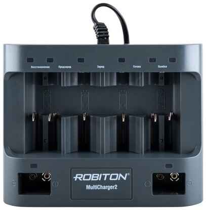 Зарядное устройство ROBITON MultiCharger2 19848338659031