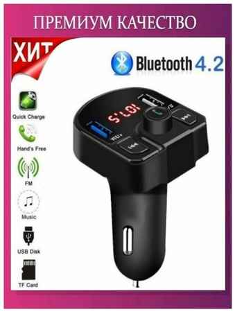 FM трансмиттер Bluetooth с 2 usb / ФМ модулятор блютуз в машину через радио / Быстрая зарядка, разветвитель в прикуриватель