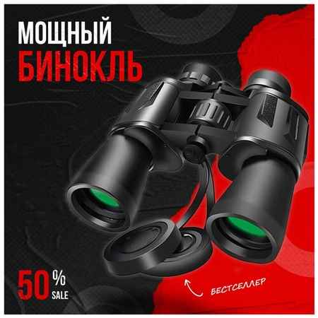Binoculars by Magic Market Бинокль 8х50 для дневного и ночного наблюдения военный, туристический, охотничий